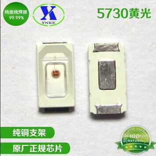 深圳高品质5730红光灯珠 光电子器件的理想选择
