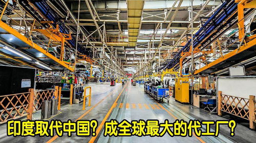 印度想取代中国成为世界最大代工厂，光电子器件门槛难迈